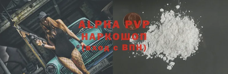 omg   купить  цена  Миллерово  Alpha PVP VHQ 