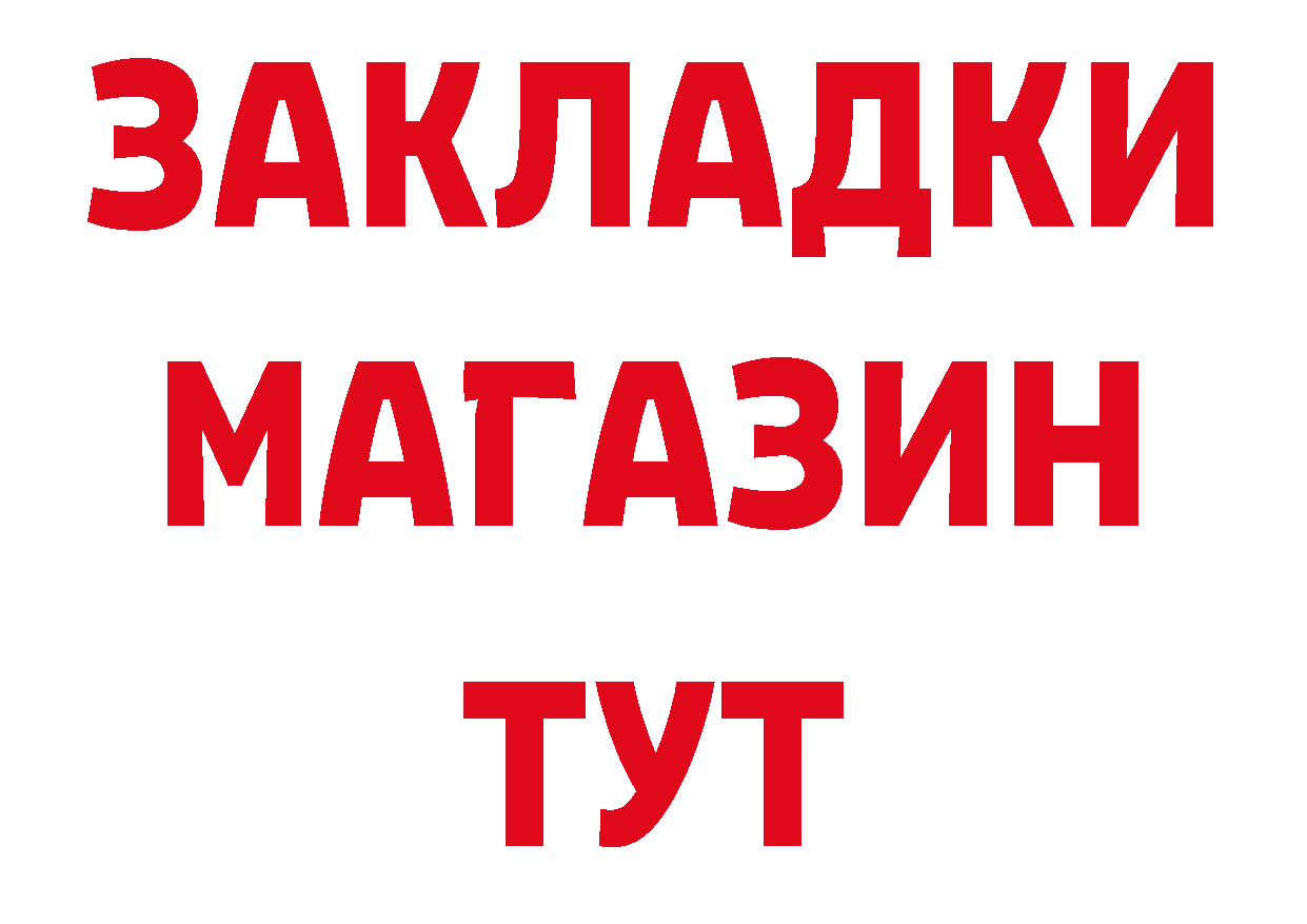 Где найти наркотики? сайты даркнета состав Миллерово